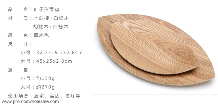 Leaf Shape Wooden Plates trays